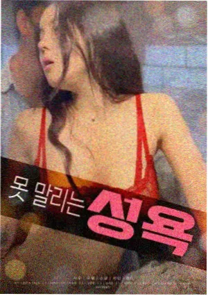 无声告白 成人免费看片